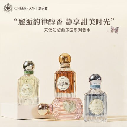 cheerflor遊樂者香水女持久淡香正品官方生日禮物