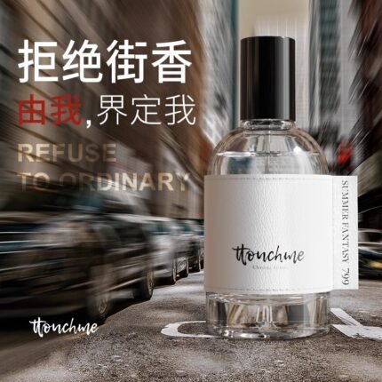 TTOUCHME原創小衆香水品牌男女士持久淡香清新禮物盒通勤約會正品